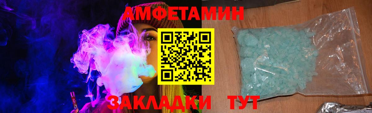 Новоалтайск  Amphetamine  Вход с VPN  АМФЕТАМИН 98% 