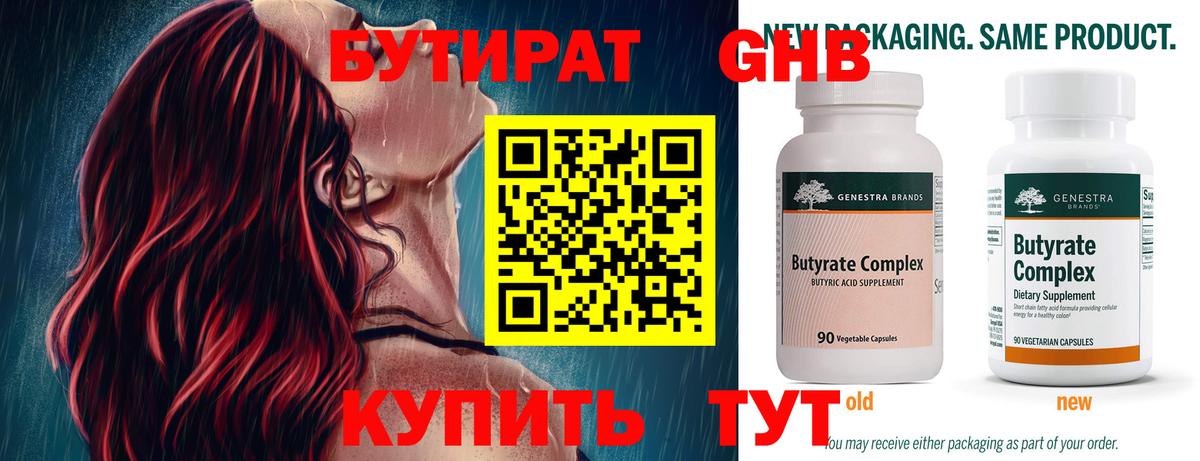 Новоалтайск  БУТИРАТ оксана  Вход с VPN 