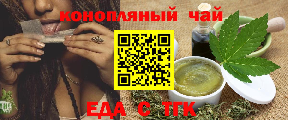 Новоалтайск  Еда ТГК марихуана  Вход с VPN 
