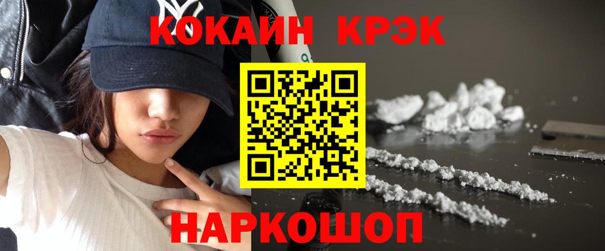 КОКАИН FishScale Новоалтайск