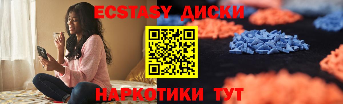 Ecstasy louis Vuitton  Ecstasy mix  Вход с VPN  Ecstasy  Новоалтайск 