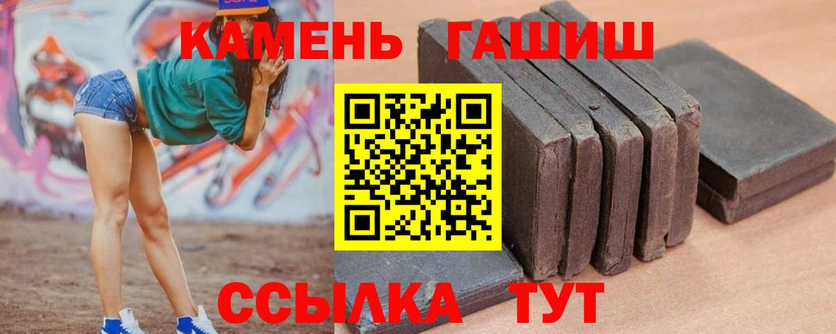 ГАШИШ  Вход с VPN  Новоалтайск  ГАШ Изолятор  ГАШ VHQ 