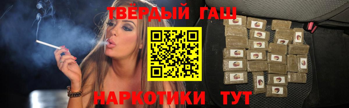 Гашиш Premium Новоалтайск