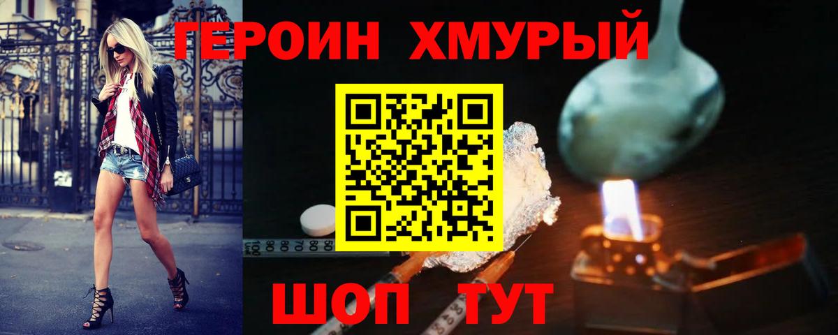 Новоалтайск  ГЕРОИН афганец  Вход с VPN 