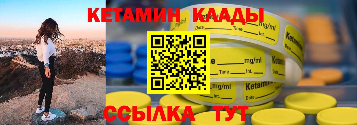 КЕТАМИН ketamine Новоалтайск