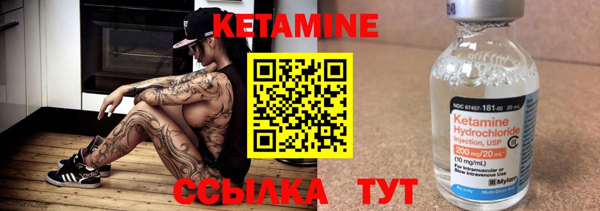 Кетамин VHQ  КЕТАМИН ketamine  Новоалтайск  Вход с VPN 
