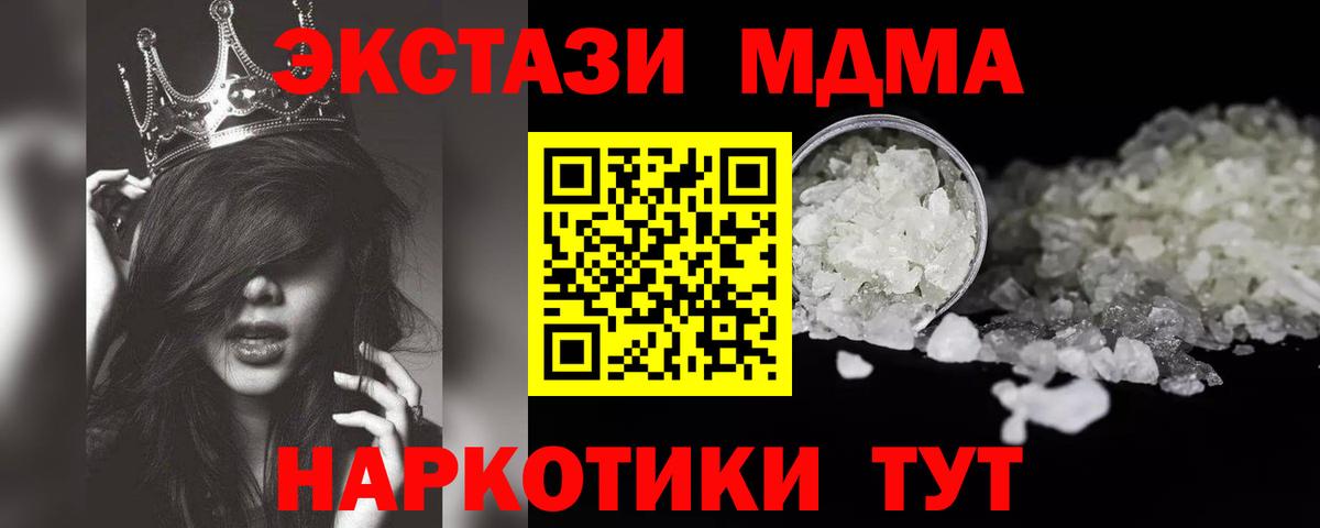 МДМА  МДМА молли  Новоалтайск  Вход с VPN  МДМА VHQ 