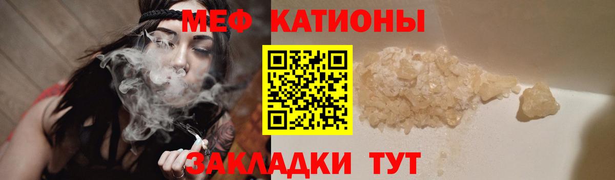 МЕФ кристаллы Новоалтайск