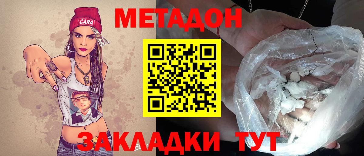 Новоалтайск  МЕТАДОН мёд  Метадон VHQ  Вход с VPN 
