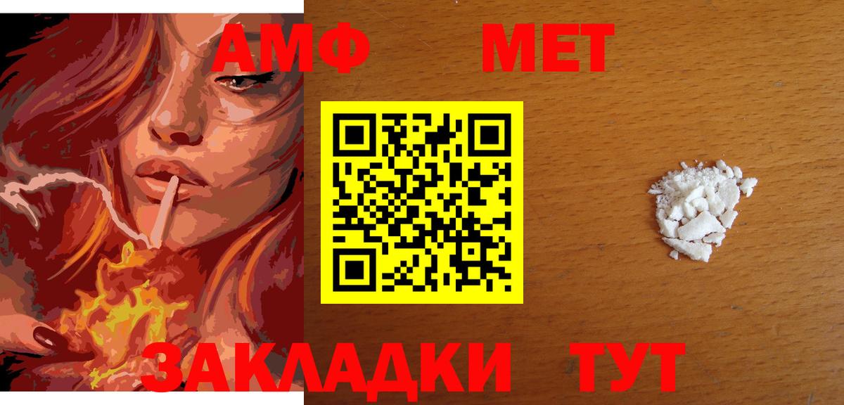 Новоалтайск  Первитин Methamphetamine  Вход с VPN 