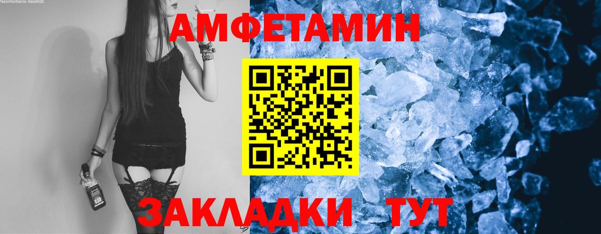 МЕТАМФЕТАМИН кристалл Новоалтайск
