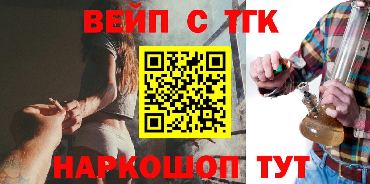 наркотики  Вход с VPN  Новоалтайск  Дистиллят ТГК концентрат 