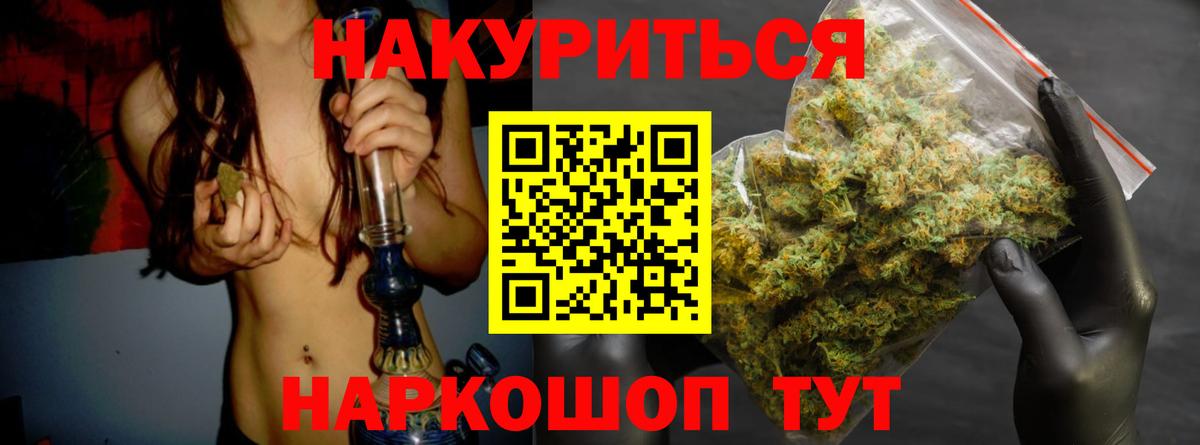 Конопля Ganja Новоалтайск